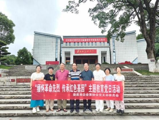 市企業(yè)家協(xié)會(huì)黨支部開(kāi)展“緬懷革命先烈，傳承紅色基因”主題黨日活動(dòng)